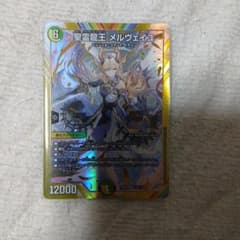 聖霊龍王メルヴェイユ シークレット フレン・E・ルスタリオ - メルカリ