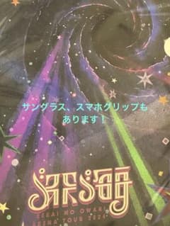 sekainoowari 深海 ガチャ クリアファイルのサムネイル