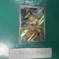 イーブイ 英語版 プロモ 未開封 - メルカリ