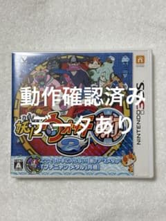 ミ*ん様 妖怪ウォッチ2 真打 ニンテンドー3DS ソフト 妖怪ウォッチ2 真打 ニンテンドー3DS ソフト - メルカリ
