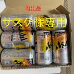 生ジョッキ缶　６本セットのサムネイル