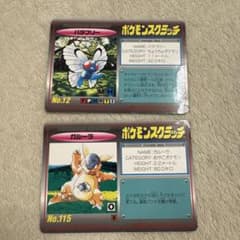 ポケモンカード ポケモンスクラッチ 2枚セット - メルカリ