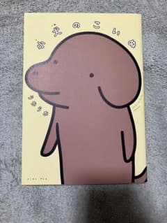 小犬のこいぬ　うかうかのサムネイル
