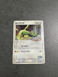 非売品 2005 ポケパークのレックウザ ポケモンカード 041/PCG-P - メルカリ