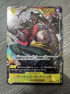 ワンピースカード 決戦の刻 マーシャル・D・ティーチ OP10-119 SR