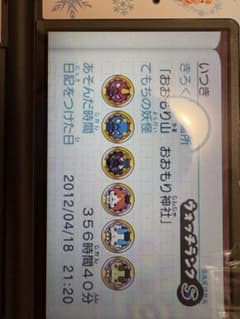 妖怪ウォッチ2 真打 ニンテンドー3DS ソフト 限定妖怪➕500で追加可能のサムネイル
