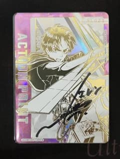 進撃の巨人　エレン　サイン入り ACTION POINT NO. 023 m11888963299_1.jpg?1752384979