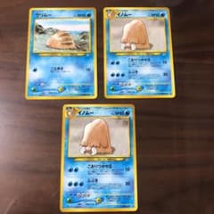 ポケモンカード　旧裏　ウリムー　イノムーのサムネイル