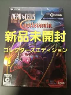 Dead Cells コレクターズエディション PS4