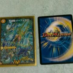 デュエマ エバーラストのサムネイル