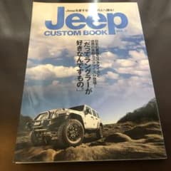 ジープ　マガジンのサムネイル