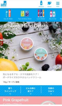 シーブリーズ　スムースハンドジェラートのサムネイル