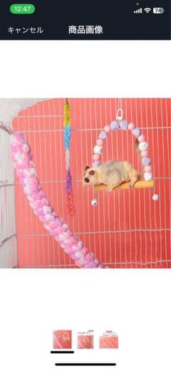 モモンガ 木製かじり木 ピンク 小動物用のサムネイル