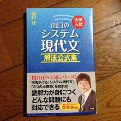 システム現代文のサムネイル