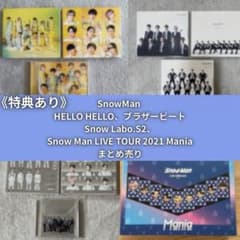 Man CD、Blu-ray、特典まとめ売り SnowMan CD Blu-ray まとめ売り - メルカリ