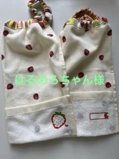 はるめろちゃん様専用ページのサムネイル