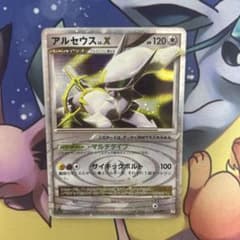 アルセウスLV.Xx雷超:1ED(D){無}〈011/017〉[Pt4S-lp] アルセウスLV.Xx雷超:1ED(D){無}〈011/017〉[Pt4S-lp] - メルカリ