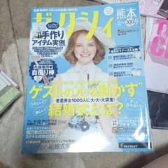 ゼクシィのサムネイル