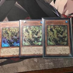 遊戯王 水晶機巧シトリィ 3枚のサムネイル