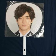 中島裕翔 うちわのサムネイル