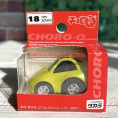 タカラ チョロQ 懸賞品 4543736328964_8fd7d1e9e7dd40fa