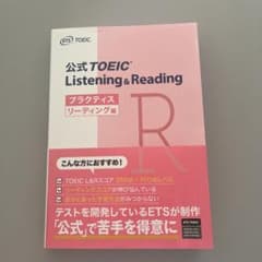 公式TOEIC Listening & Reading プラクティス リーディ…のサムネイル