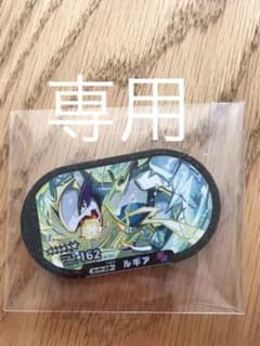 ポケモンメザスタ ルギアのサムネイル