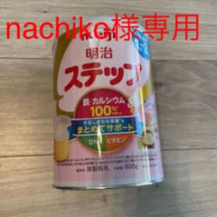 ステップ　粉ミルク　800g 　未使用品のサムネイル