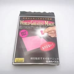 廃盤 テンヨー 伝説のパズル WORLD GREATEST MAGIC 日本製