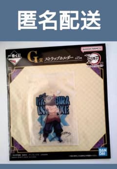 귀멸의 칼날 이치 반 복권 스트랩 홀더