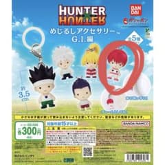 HUNTER×HUNTER めじるしアクセサリー G.I.編 ヒソカのサムネイル