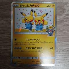 漫才ごっこピカチュウ① プロモ sm-p - メルカリ