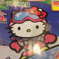 キティちゃんのサムネイル