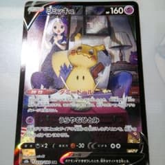 ポケモンカード　ミミッキュV   csrのサムネイル