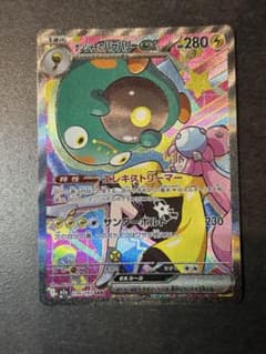 美品 ナンジャモのハラバリーex SAR MEGAドリーム - メルカリ