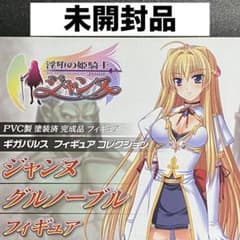 ジャンヌ・グルノーブル 女戦士 フィギュア アナザーver SP ギガパルス