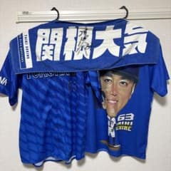 横浜DeNAベイスターズ 関根大気 ユニフォーム2枚セットと本人サイン入りタオル