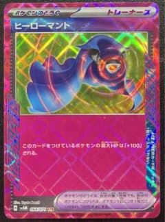 ヒーローマント ACE  ポケモンカード  サイバージャッジのサムネイル