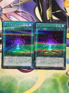 ドンサウザンドの契約のサムネイル