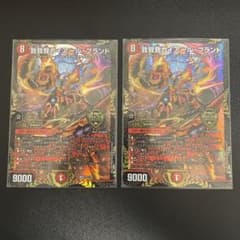 我我我ガイアールブランド CS優勝プロモ 2枚セット デュエマ - メルカリ