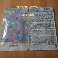 ニコリオラクビプレミアムのサムネイル