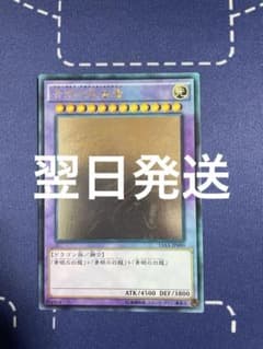 青眼の究極竜ホログラフィックレア 15AX−jp000 - メルカリ