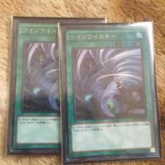 遊戯王ツインツイスターのサムネイル