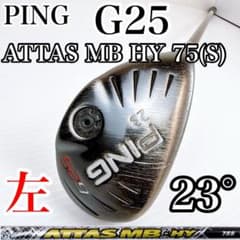レフティ　PING（ピン）　G25　ユーティリティ　23°　アッタスMB　75S レフティ PING（ピン） G25 ユーティリティ 23° アッタスMB 75S - メルカリ