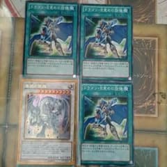 蒼眼の銀龍1枚 ドラゴン・目覚めの旋律3枚のサムネイル