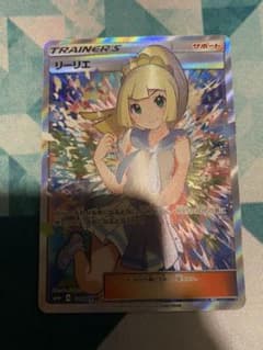 ポケモンカードゲーム がんばリーリエ srのサムネイル