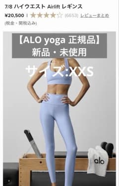 正規品・新品】ALO yoga レギンス XXS ライトプロヴァンスブルー