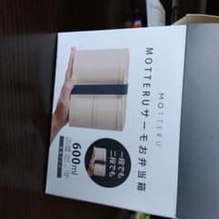MOTTERU 保温弁当箱 600ml 2段式のサムネイル