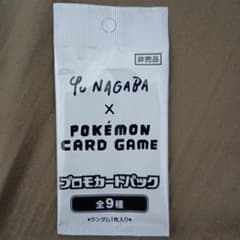 【新品未開封】ポケカ　長場雄 YU NAGABA プロモ 未開封パックのサムネイル