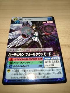 旧デジモンカード ルーチェモン フォールダウンモード Dα-449 - メルカリ